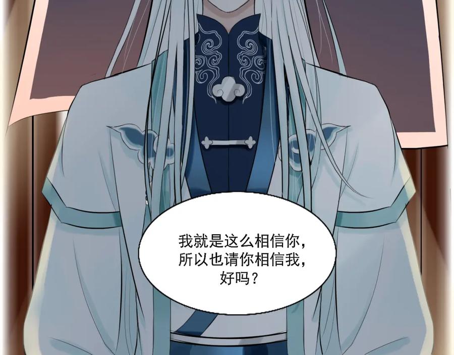 《转生成为女主后攻略对象却成了恶毒女配的后宫》15.第一次任务！ 第32页