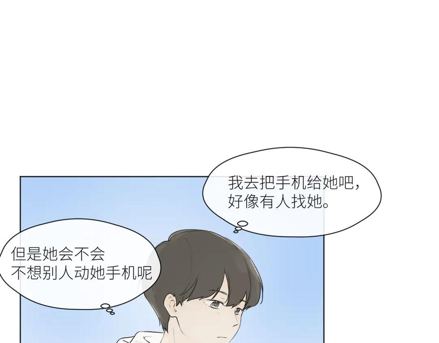 《那个在图书馆做梦的九月下午》不会的。 第26页