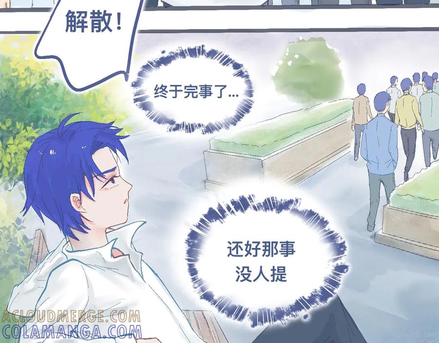 《黑道大哥的怪物打手》强词夺理的偷袭 第5页