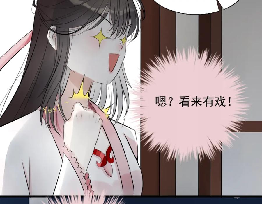 《转生成为女主后攻略对象却成了恶毒女配的后宫》15.第一次任务！ 第9页