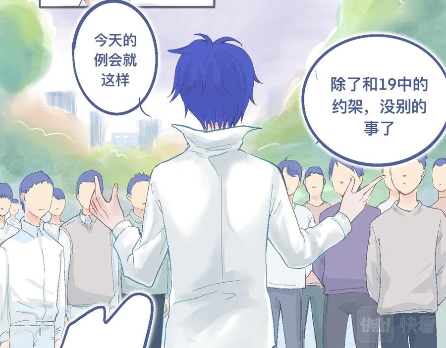 《黑道大哥的怪物打手》强词夺理的偷袭 第4页