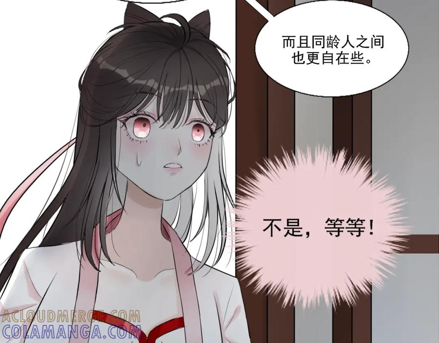 《转生成为女主后攻略对象却成了恶毒女配的后宫》15.第一次任务！ 第16页