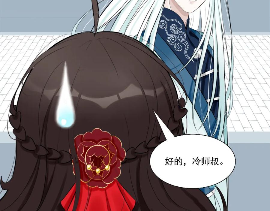 《转生成为女主后攻略对象却成了恶毒女配的后宫》15.第一次任务！ 第72页