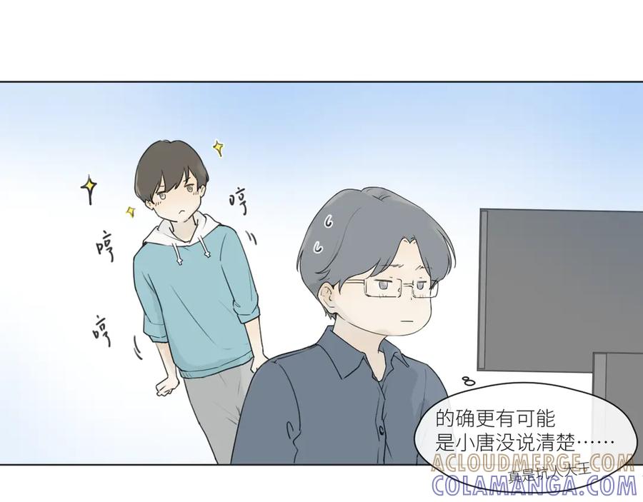 《那个在图书馆做梦的九月下午》不会的。 第25页