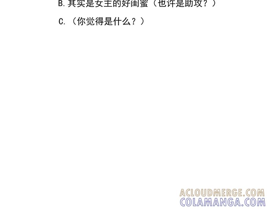 《转生成为女主后攻略对象却成了恶毒女配的后宫》15.第一次任务！ 第91页