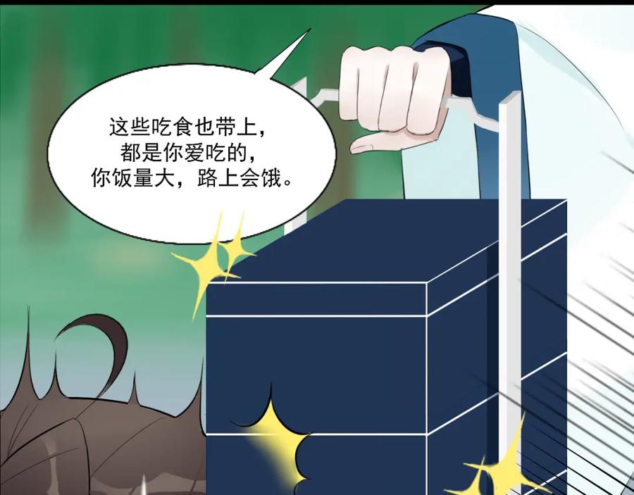《转生成为女主后攻略对象却成了恶毒女配的后宫》15.第一次任务！ 第53页
