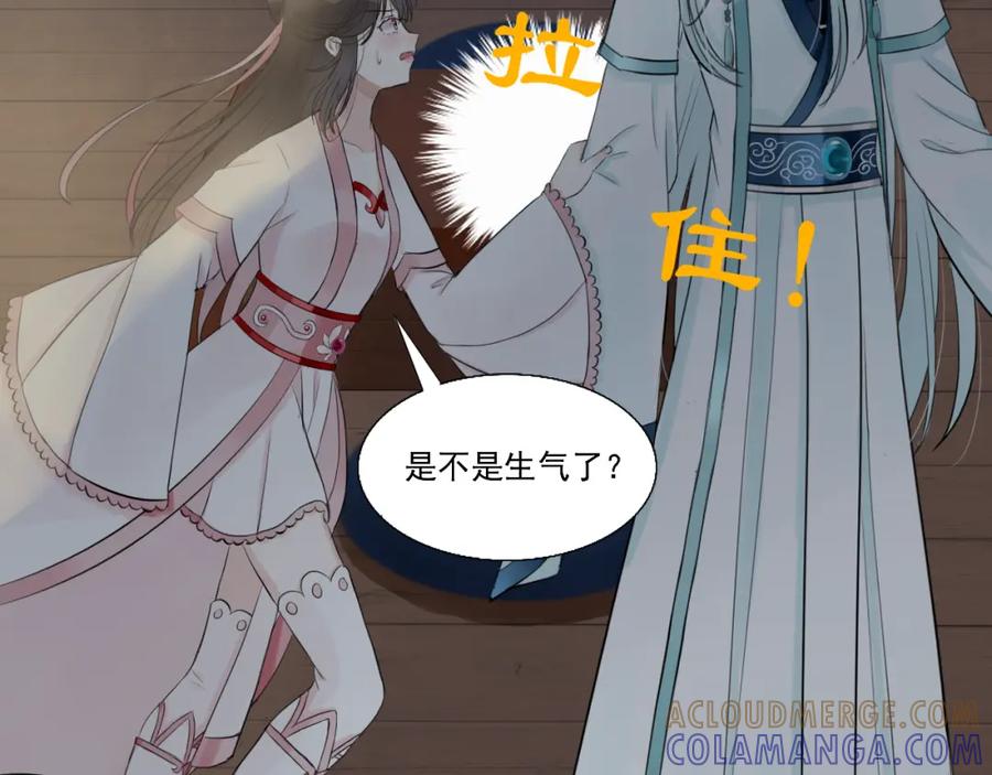《转生成为女主后攻略对象却成了恶毒女配的后宫》15.第一次任务！ 第19页