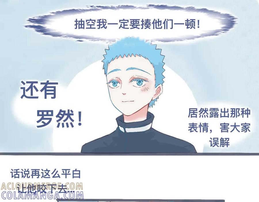 《黑道大哥的怪物打手》强词夺理的偷袭 第11页