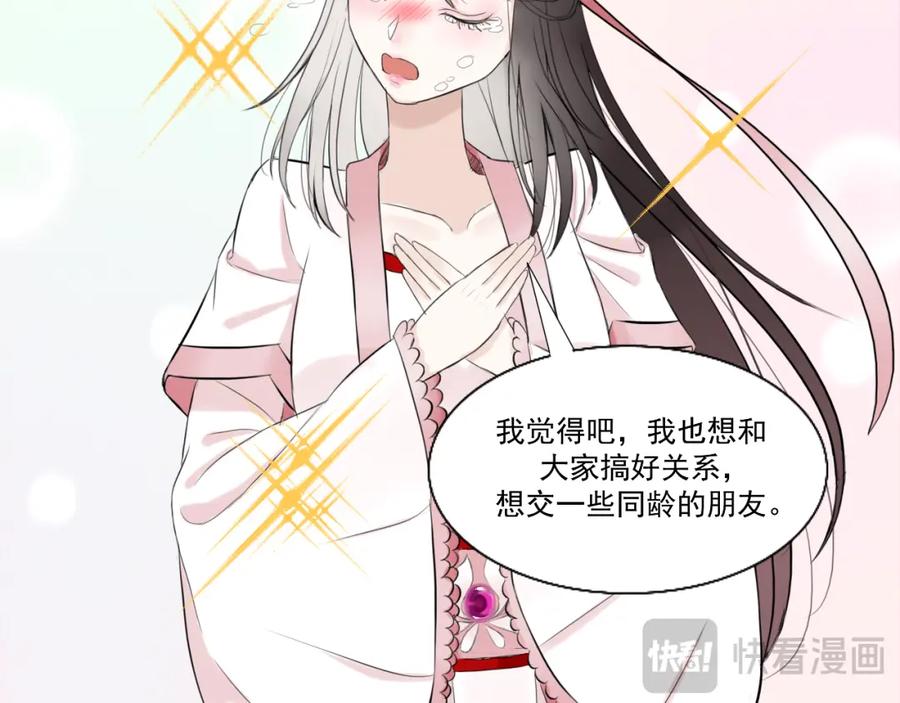 《转生成为女主后攻略对象却成了恶毒女配的后宫》15.第一次任务！ 第12页
