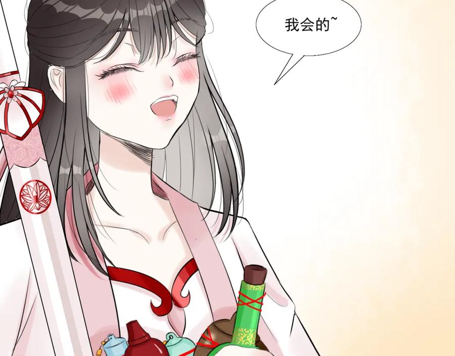 《转生成为女主后攻略对象却成了恶毒女配的后宫》15.第一次任务！ 第62页