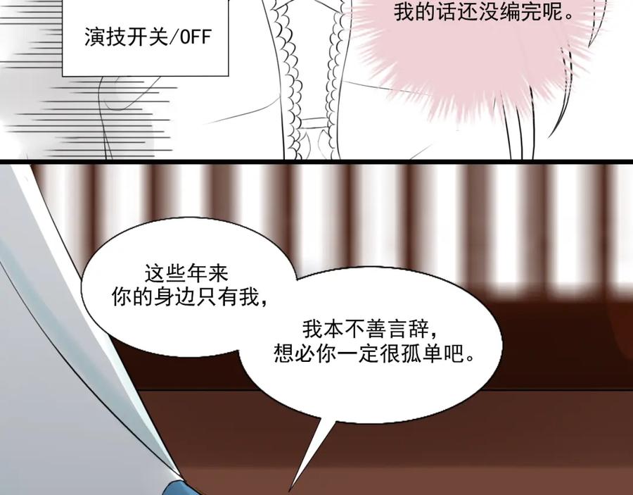 《转生成为女主后攻略对象却成了恶毒女配的后宫》15.第一次任务！ 第14页