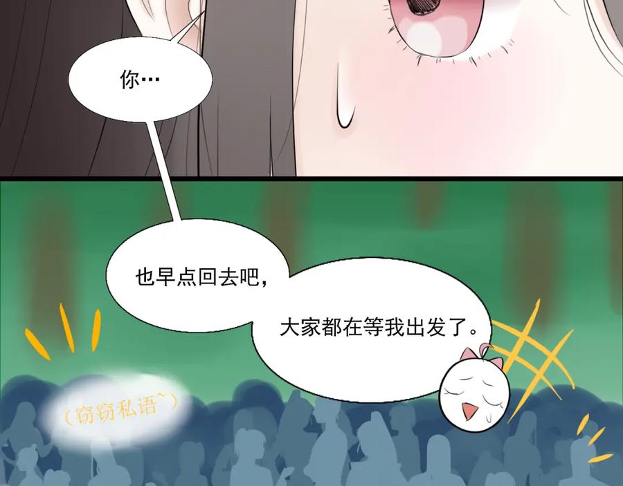 《转生成为女主后攻略对象却成了恶毒女配的后宫》15.第一次任务！ 第65页