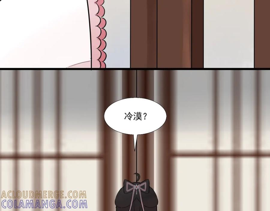 《转生成为女主后攻略对象却成了恶毒女配的后宫》15.第一次任务！ 第4页