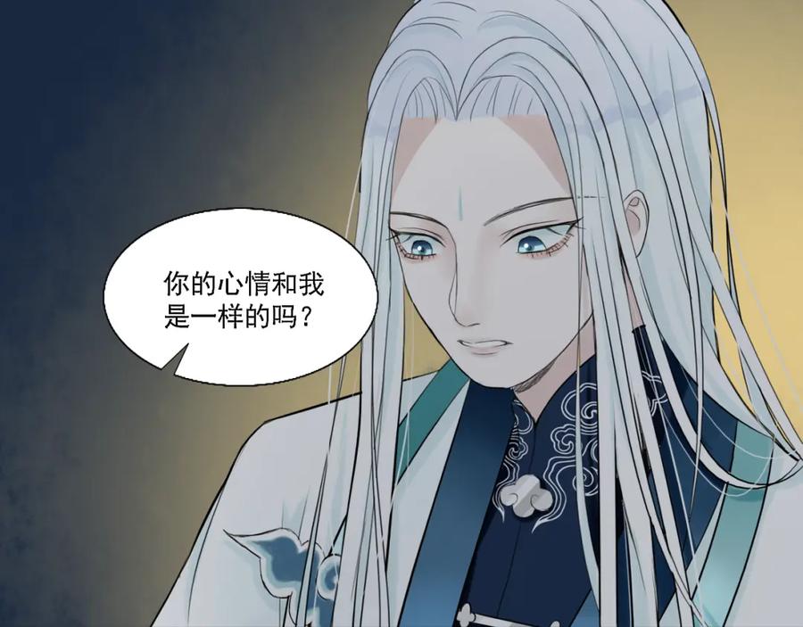 《转生成为女主后攻略对象却成了恶毒女配的后宫》15.第一次任务！ 第42页