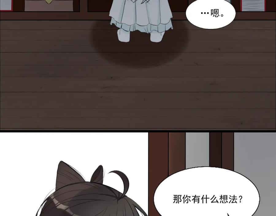 《转生成为女主后攻略对象却成了恶毒女配的后宫》15.第一次任务！ 第8页