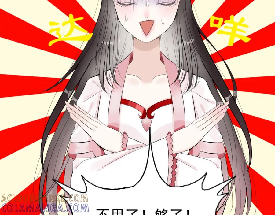 《转生成为女主后攻略对象却成了恶毒女配的后宫》15.第一次任务！ 第55页