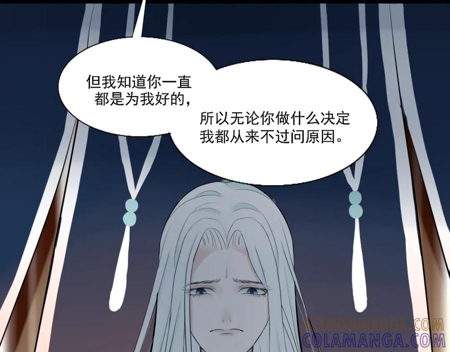 《转生成为女主后攻略对象却成了恶毒女配的后宫》15.第一次任务！ 第31页