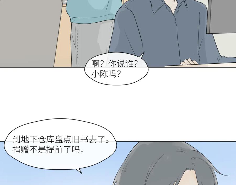 《那个在图书馆做梦的九月下午》不会的。 第18页