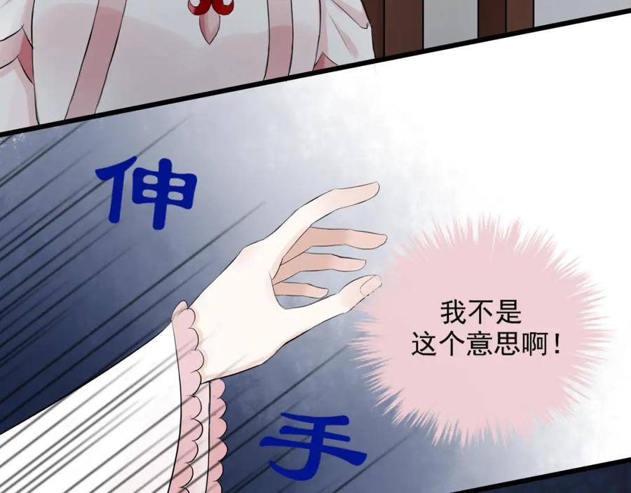《转生成为女主后攻略对象却成了恶毒女配的后宫》15.第一次任务！ 第17页