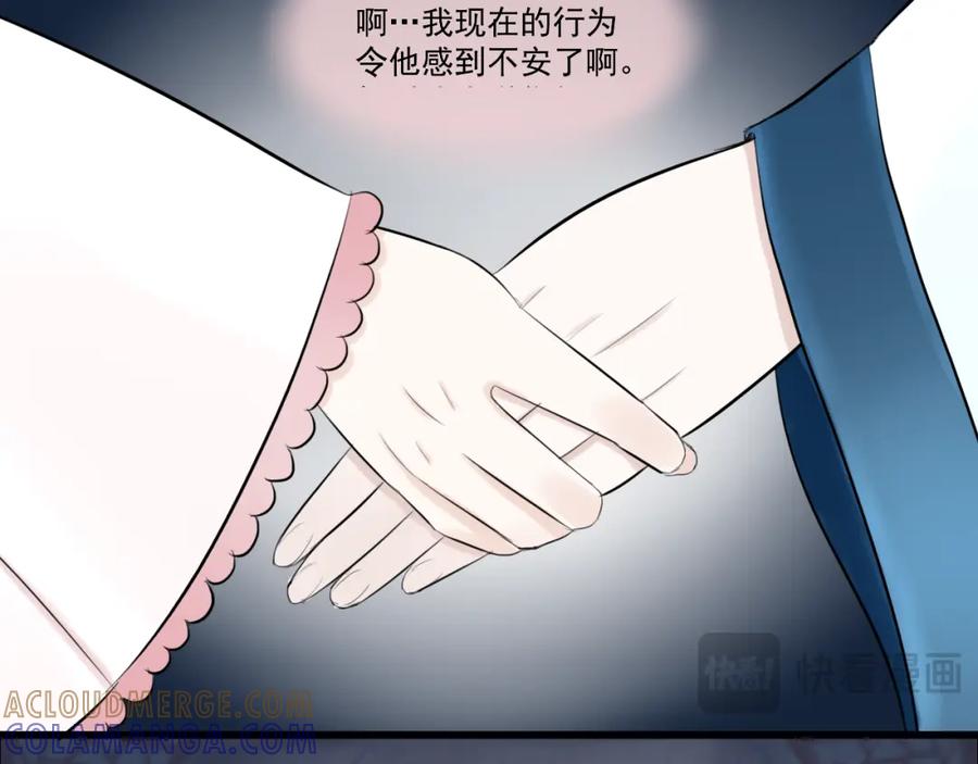 《转生成为女主后攻略对象却成了恶毒女配的后宫》15.第一次任务！ 第25页