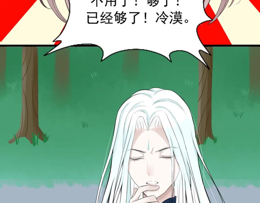 《转生成为女主后攻略对象却成了恶毒女配的后宫》15.第一次任务！ 第56页