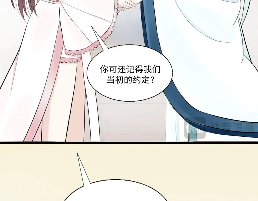 《转生成为女主后攻略对象却成了恶毒女配的后宫》15.第一次任务！ 第38页