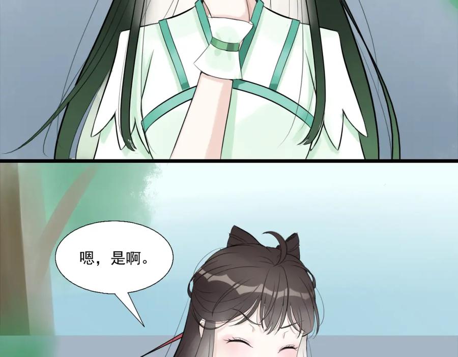 《转生成为女主后攻略对象却成了恶毒女配的后宫》15.第一次任务！ 第84页
