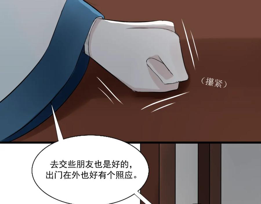 《转生成为女主后攻略对象却成了恶毒女配的后宫》15.第一次任务！ 第15页