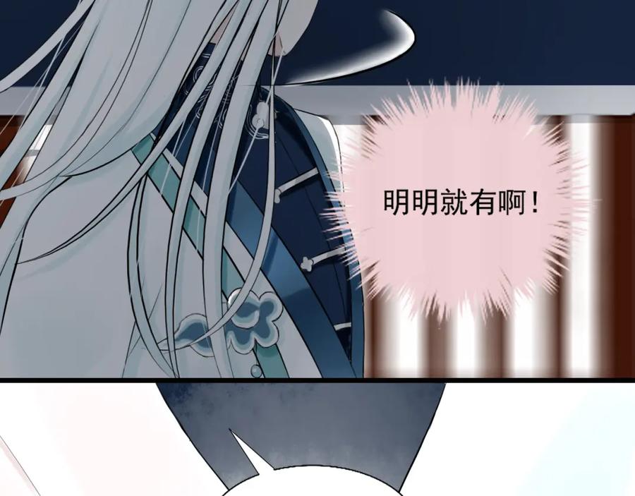 《转生成为女主后攻略对象却成了恶毒女配的后宫》15.第一次任务！ 第21页