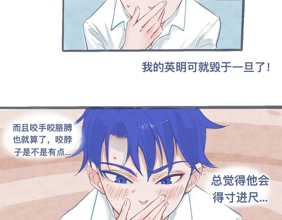 《黑道大哥的怪物打手》强词夺理的偷袭 第12页