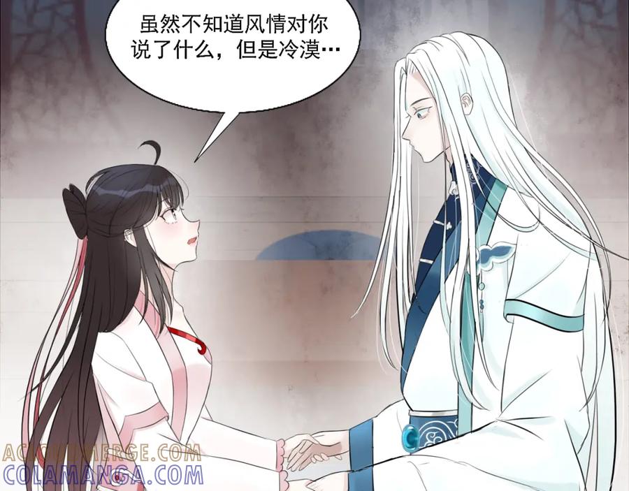 《转生成为女主后攻略对象却成了恶毒女配的后宫》15.第一次任务！ 第37页