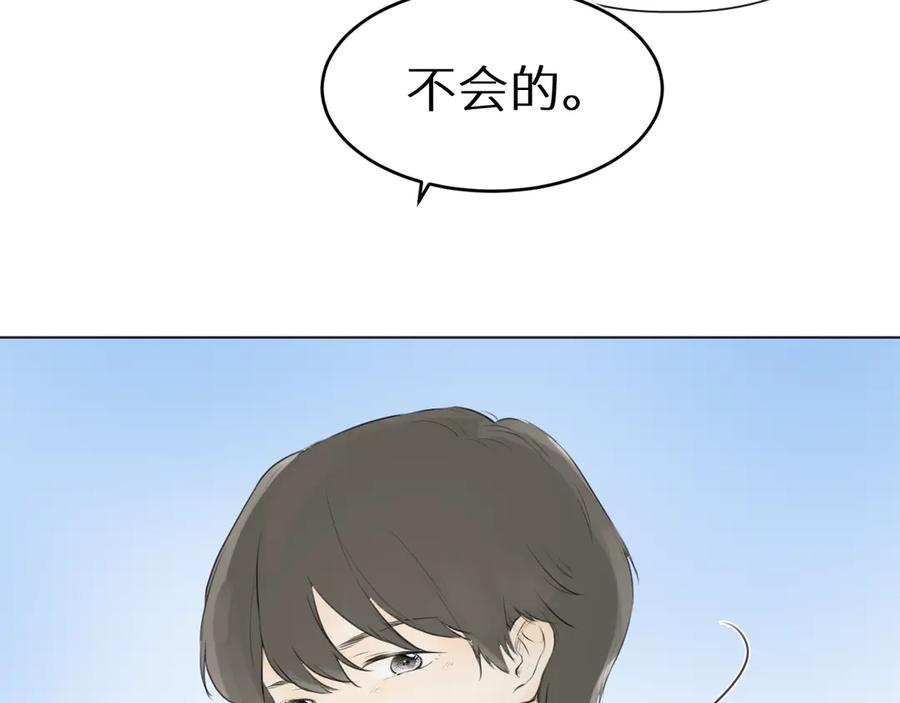 《那个在图书馆做梦的九月下午》不会的。 第20页