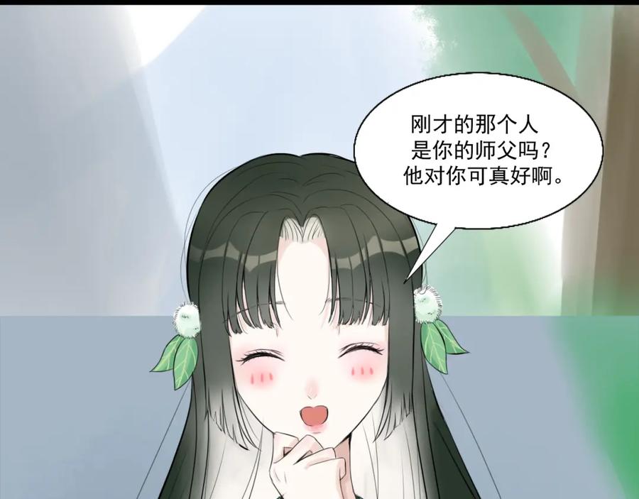 《转生成为女主后攻略对象却成了恶毒女配的后宫》15.第一次任务！ 第83页