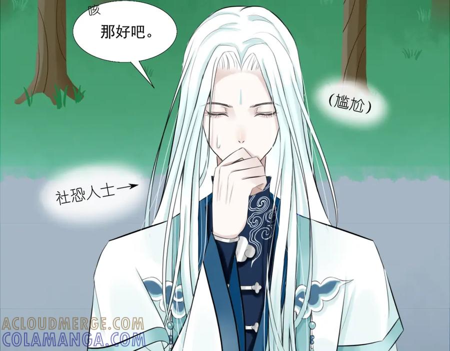 《转生成为女主后攻略对象却成了恶毒女配的后宫》15.第一次任务！ 第67页