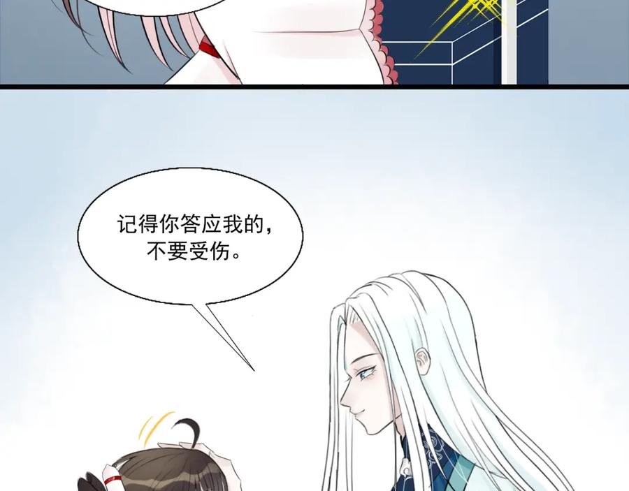 《转生成为女主后攻略对象却成了恶毒女配的后宫》15.第一次任务！ 第59页