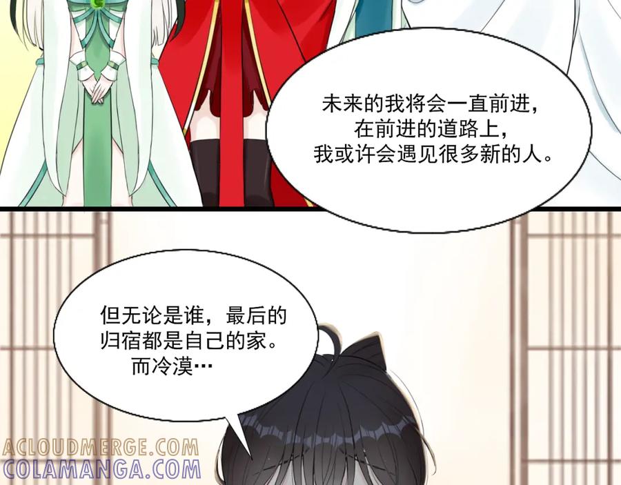 《转生成为女主后攻略对象却成了恶毒女配的后宫》15.第一次任务！ 第34页