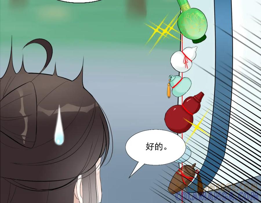 《转生成为女主后攻略对象却成了恶毒女配的后宫》15.第一次任务！ 第52页
