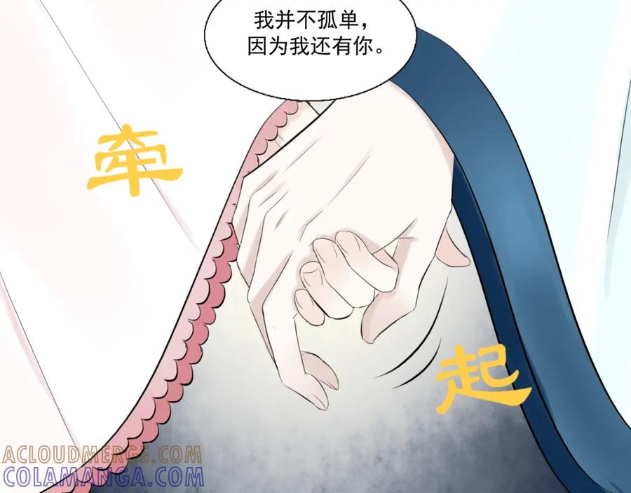 《转生成为女主后攻略对象却成了恶毒女配的后宫》15.第一次任务！ 第22页