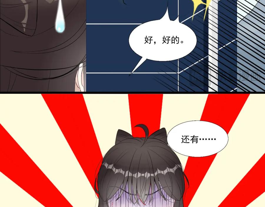 《转生成为女主后攻略对象却成了恶毒女配的后宫》15.第一次任务！ 第54页