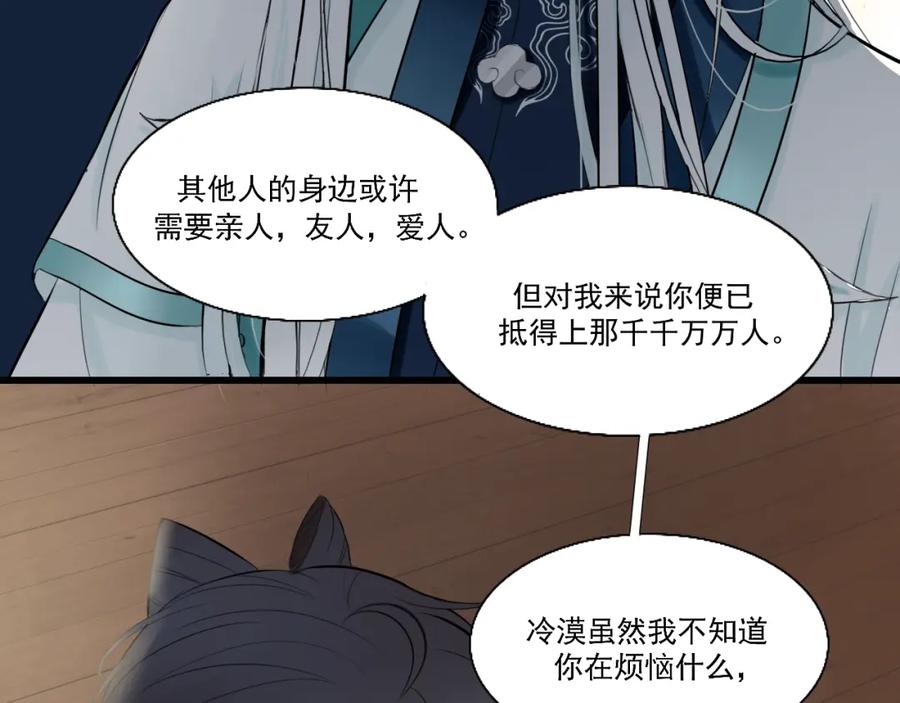 《转生成为女主后攻略对象却成了恶毒女配的后宫》15.第一次任务！ 第29页