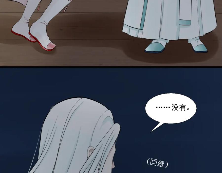 《转生成为女主后攻略对象却成了恶毒女配的后宫》15.第一次任务！ 第20页