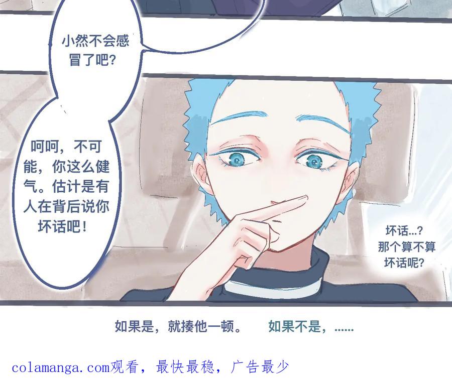 《黑道大哥的怪物打手》强词夺理的偷袭 第20页