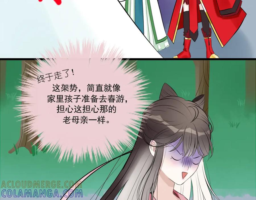 《转生成为女主后攻略对象却成了恶毒女配的后宫》15.第一次任务！ 第76页
