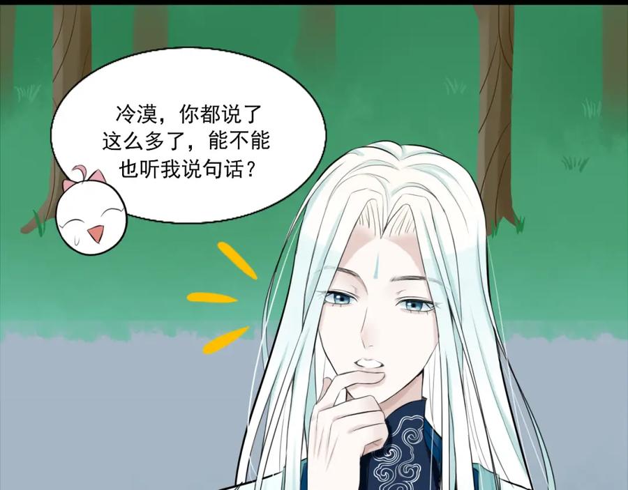 《转生成为女主后攻略对象却成了恶毒女配的后宫》15.第一次任务！ 第63页
