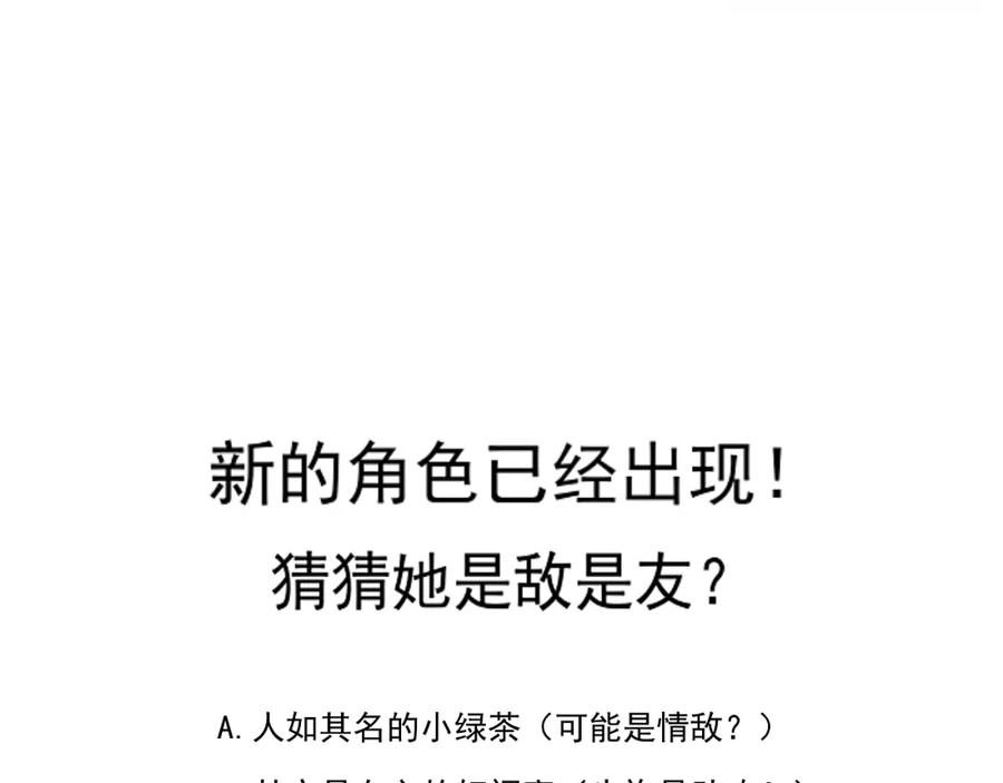 《转生成为女主后攻略对象却成了恶毒女配的后宫》15.第一次任务！ 第90页