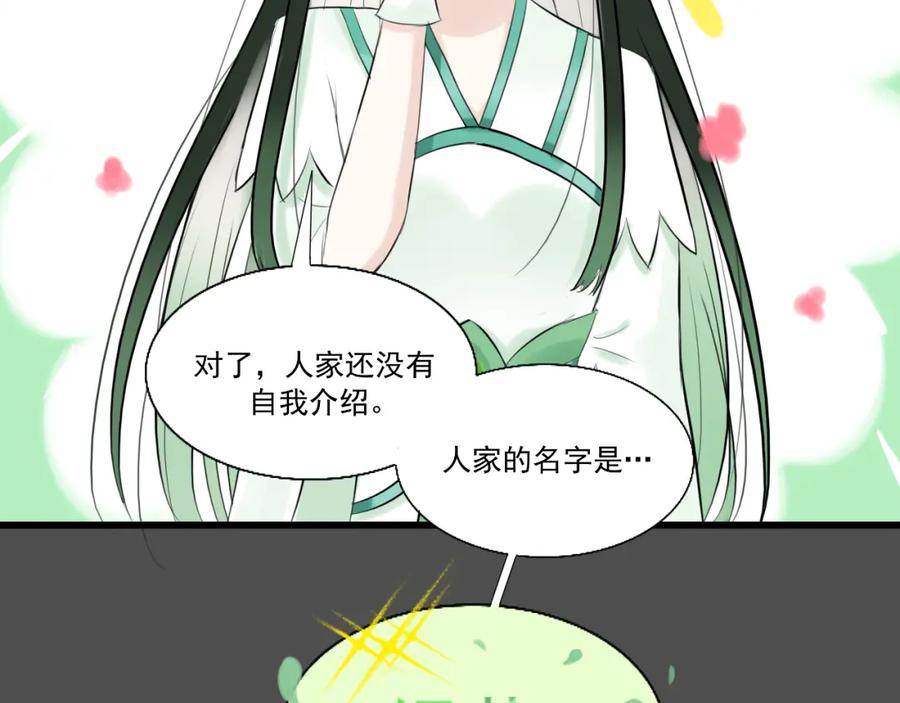《转生成为女主后攻略对象却成了恶毒女配的后宫》15.第一次任务！ 第87页