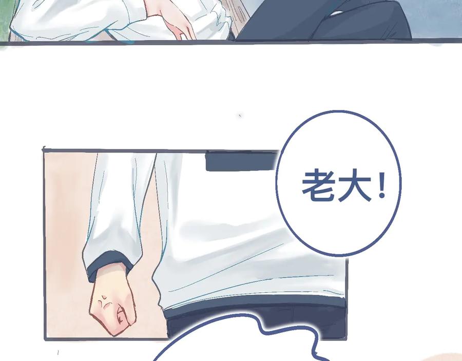 《黑道大哥的怪物打手》强词夺理的偷袭 第6页
