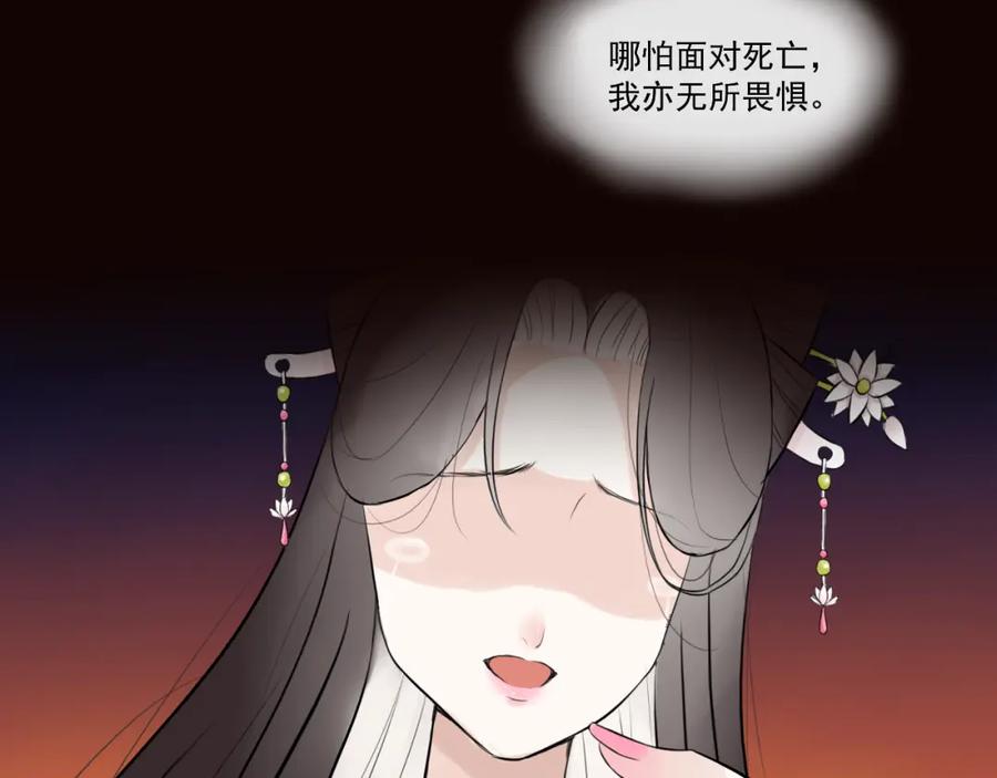 《转生成为女主后攻略对象却成了恶毒女配的后宫》16.塑料姐妹花 第95页