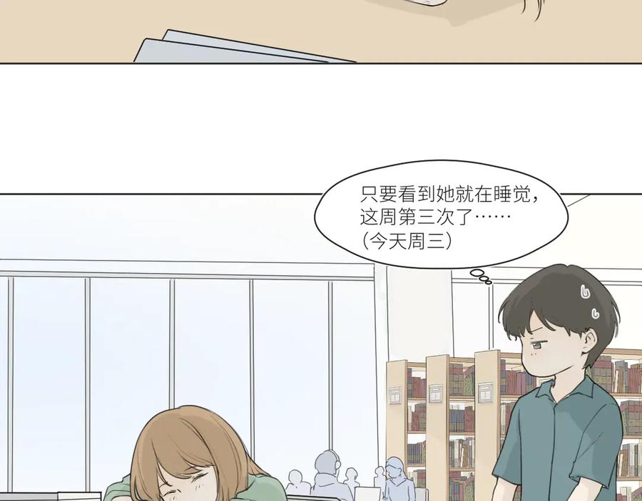《那个在图书馆做梦的九月下午》他坐下了。 第6页