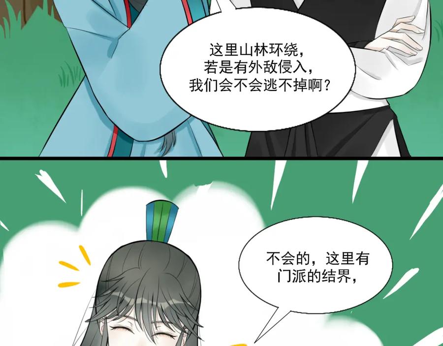 《转生成为女主后攻略对象却成了恶毒女配的后宫》16.塑料姐妹花 第48页